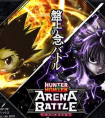DeNA新免费手游《全职猎人 Arena Battle》最新公布