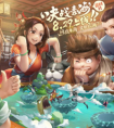 决战毒海！新《武林外传手游》资料片定档在8·29