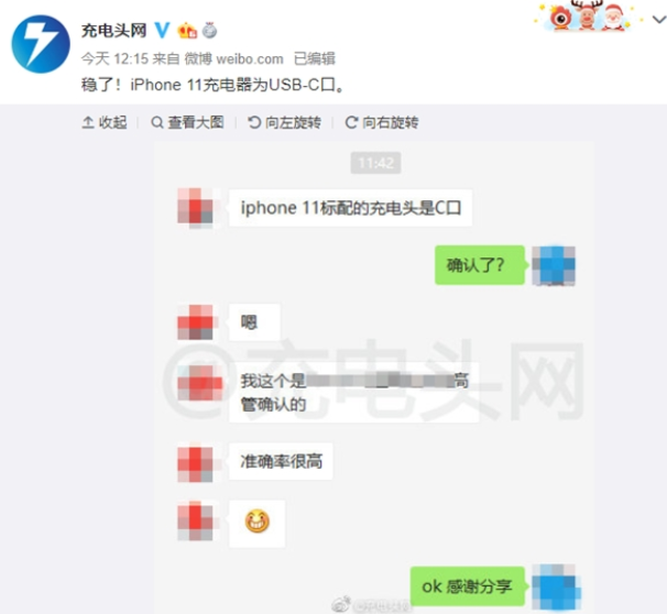 iPhone 11 充电器为 USB-C 接口