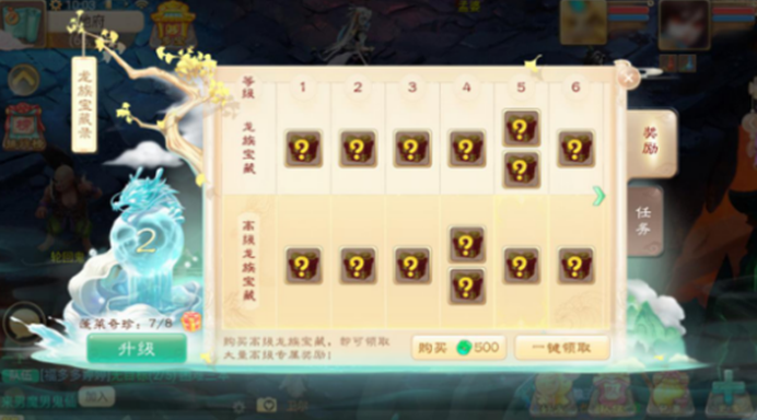 大话手游917周年庆首弹爆料！ 新玩法龙族宝藏录即将来袭