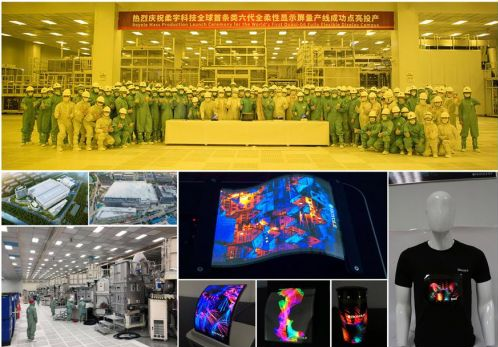 中国“独角兽”柔宇在全球率先点亮投产全柔性显示屏