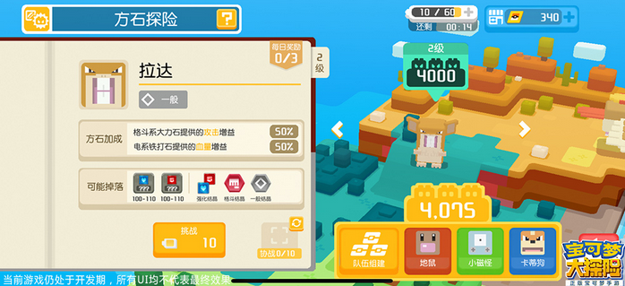 《宝可梦大探险》终极寻宝测试定档9.27 预约前往方可乐岛