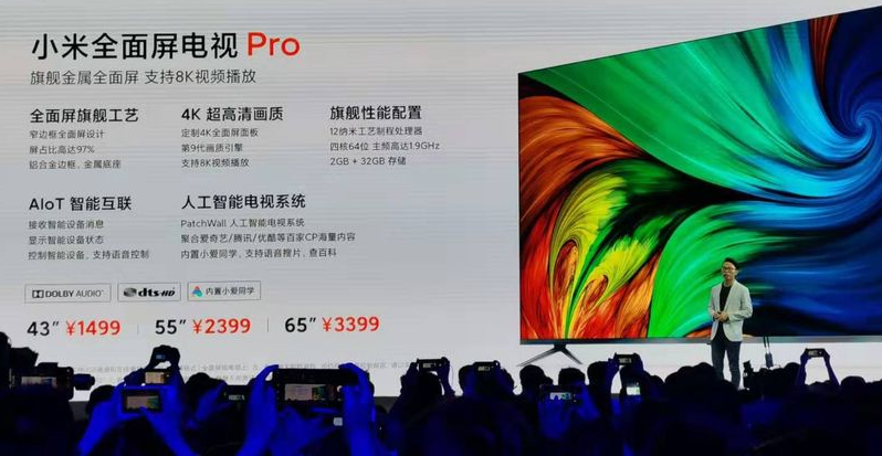 小米全面屏电视Pro发布:全系4K液晶面板,售价1499元起