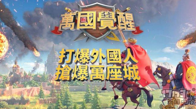 全球用户超2600万,海外收入排行仅次于腾讯网易,《万国觉醒》是怎么做到的？