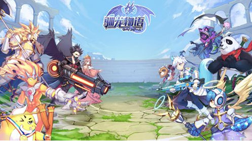 《驯龙物语》9.26正式首发 二次元回合制萌爱出击!