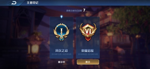 王者荣耀排位主题凤仪之诏 体验服排位改版前瞻