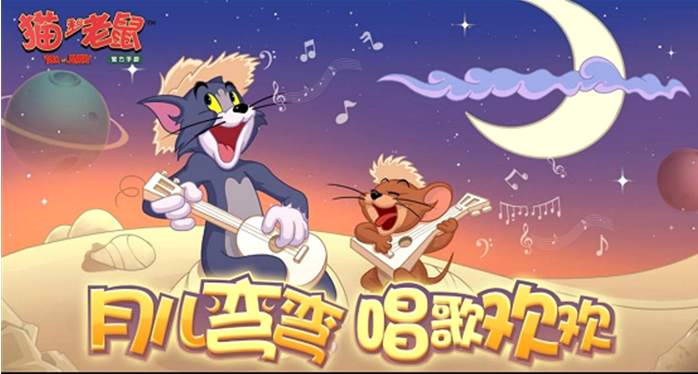 还原经典,拒绝套路:打造玩家记忆中的《猫和老鼠》