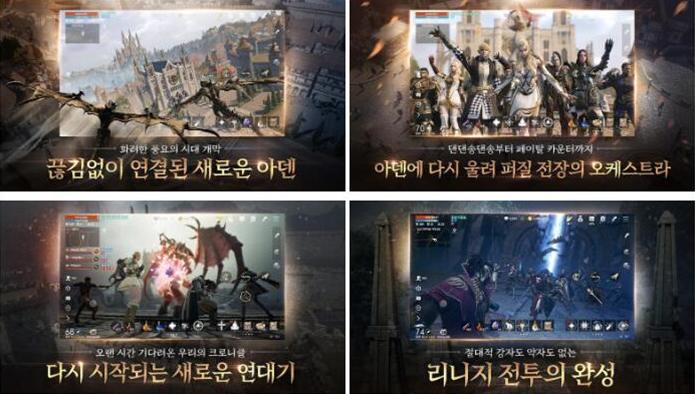 MMORPG《天堂 2》改编新作《天堂2 M》正式上线