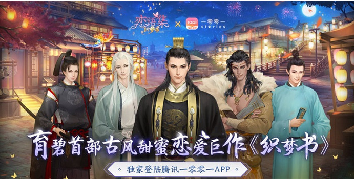 未上线已先火！育碧竟然做了款古风女性恋爱游戏