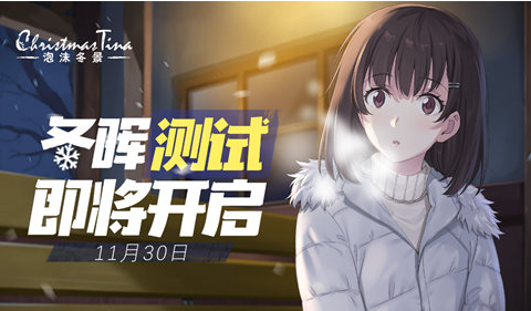 西安苹果手机维修点查询_印象1988时代indie奖提名《泡沫冬景》今日开测