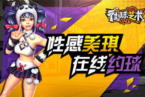 天津苹果电脑维修_球场见《街球艺术》性感美琪在线约球