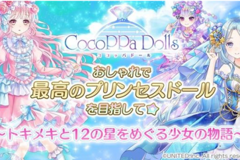 深圳维修苹果XS_千种服装任你搭配 《CocoPPa Dolls》预约开启