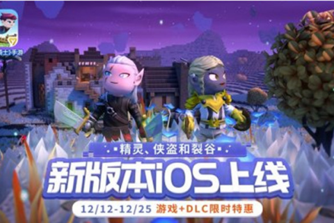 哈尔滨苹果维修查询_《传送门骑士》手游新版本IOS今日首发上线