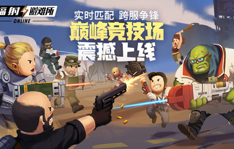 武汉苹果售后维修_在《辐射：避难所Online》新版本身上