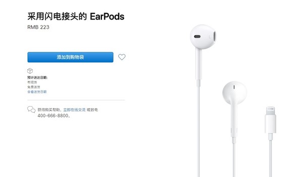 泉州苹果换屏地址_iOS14.2beta发布，代码显示在购买不带配件