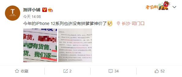 石家庄苹果怎么换屏
