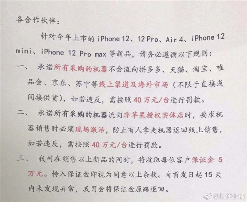 石家庄苹果怎么换屏_苹果开始对iPhone12供应商的电子商务打击