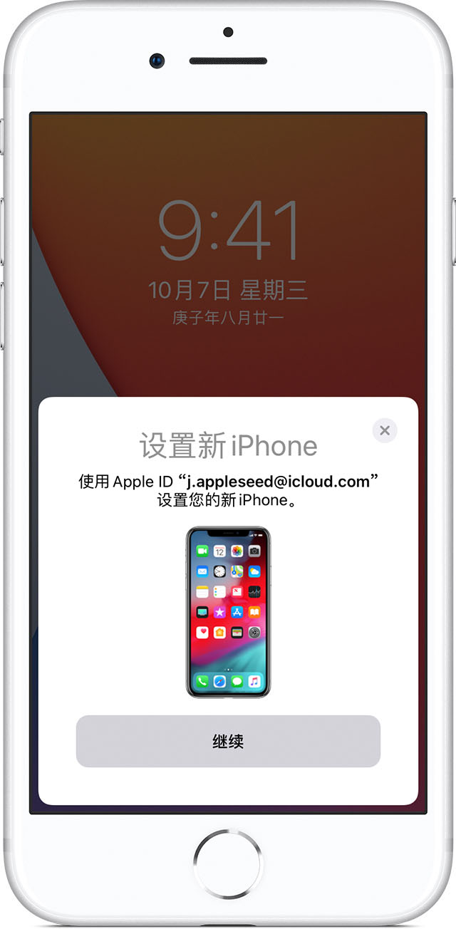 天津换苹果电池_如何使用“快速启动”功能将数据传输到新的iPhone12?