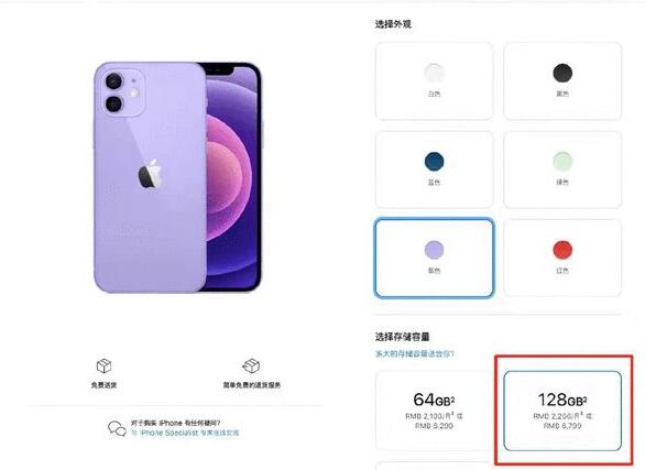 iPhone 13引发老款价格跳水!128GB iPhone 12低至4799元