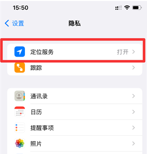青岛苹果维修工程师分享iPhone如何打开重要地点摘要?