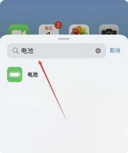 上海苹果14Pro维修点分享iPhone14Pro电池百分比设置方法