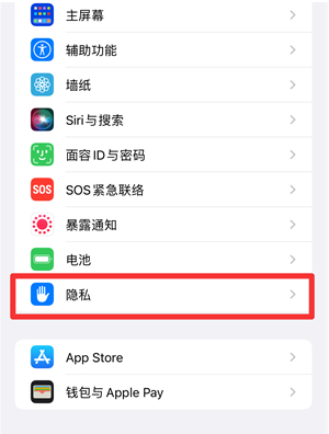 青岛苹果维修工程师分享iPhone如何打开重要地点摘要?