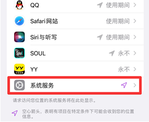 青岛苹果维修工程师分享iPhone如何打开重要地点摘要?