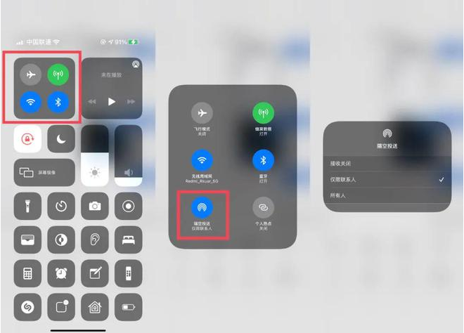 杭州苹果13维修门店_iPhone13关闭隔空投送方法教程