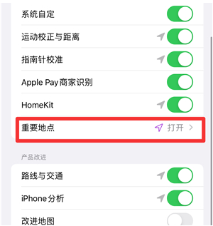 青岛苹果维修工程师分享iPhone如何打开重要地点摘要?