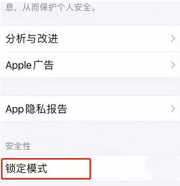 南京苹果14维修门店分享苹果iPhone14如何开启锁定模式?