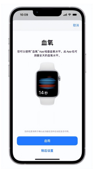 青岛苹果14Pro受理中心：如何使用iPhone14pro测血氧?