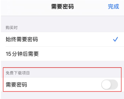 北京苹果14维修:苹果iPhone14免密下载APP方法教程