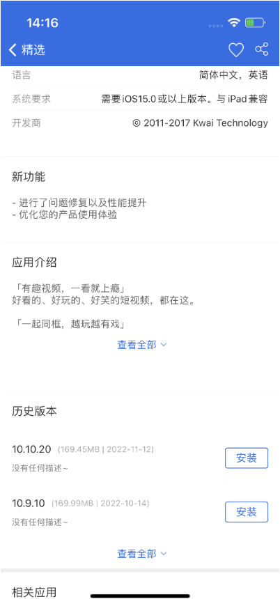北京苹果14维修：苹果iPhone14免密下载APP方法教程