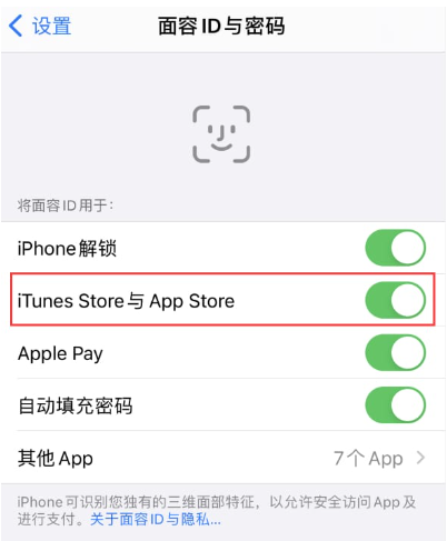 北京苹果14维修:苹果iPhone14免密下载APP方法教程