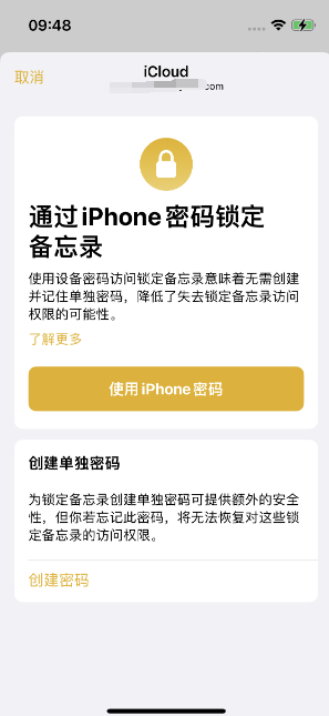 武汉苹果14维修地址:iPhone14备忘录加密方法教程