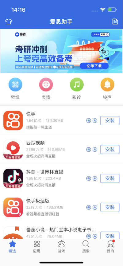 北京苹果14维修:苹果iPhone14免密下载APP方法教程