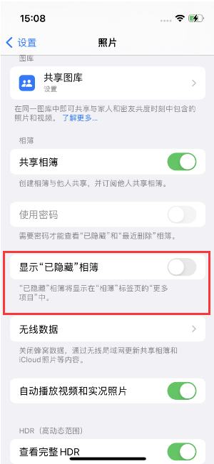 杭州苹果14维修店分享iPhone14隐藏相册方法教程