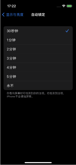 重庆苹果14服务店：iPhone14如何修改亮屏时间?