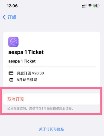 北京苹果14维修：苹果iPhone14如何取消订阅自动续费?