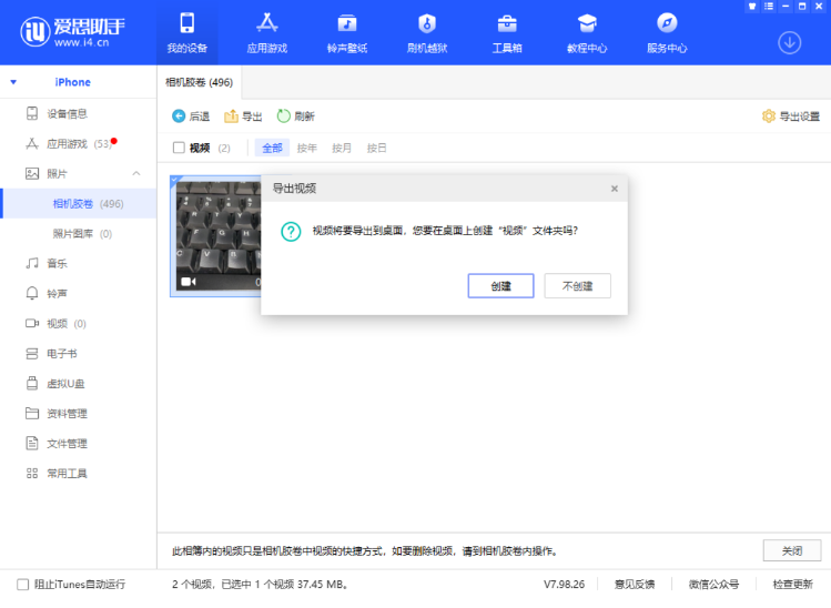 天津苹果12维修地址分享iPhone12如何将视频导出到电脑中?