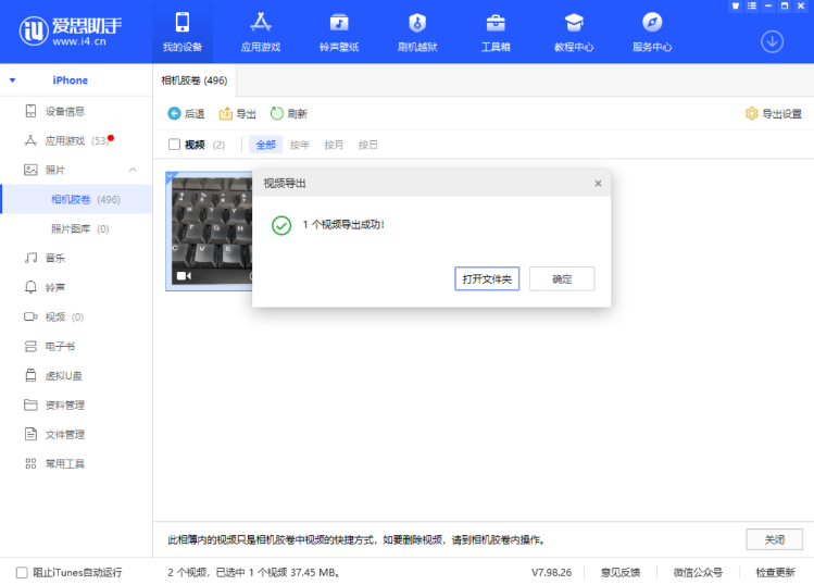 天津苹果12维修地址分享iPhone12如何将视频导出到电脑中?