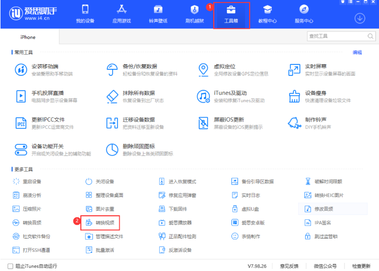 天津苹果12维修地址分享iPhone12如何将视频导出到电脑中?