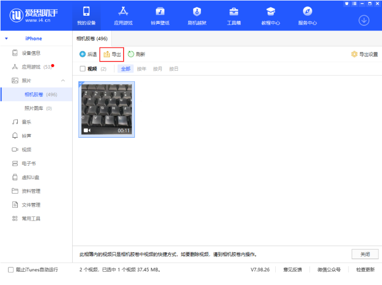 天津苹果12维修地址分享iPhone12如何将视频导出到电脑中?