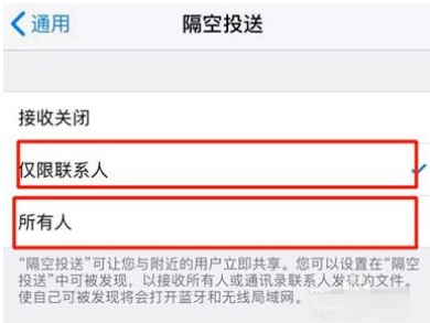 深圳苹果12维修店分享iPhone12隔空投送功能开启和关闭方法