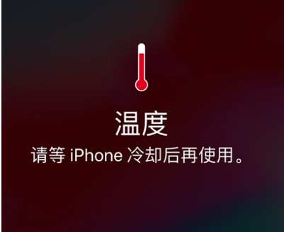 西安苹果12维修站点:iPhone12容易发热是什么原因，如何避免?