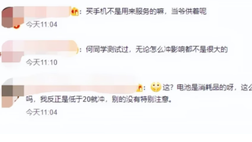 北京苹果14维修店分享苹果iPhone14需要这样进行电池保养吗?