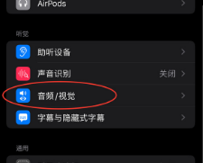 广州苹果14维修门店分享苹果iPhone14如何开启或关闭来电闪光灯?