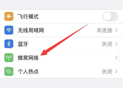 石家庄苹果维修工程师分享iPhone手机4G网络怎么设置成5G网络?