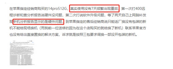 深圳苹果iPhone14维修点分享在苹果iPhone 14频繁自动重启怎么办？