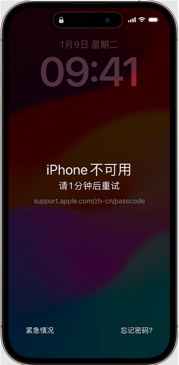 青岛iPhone13服务点iOS 17:在忘记 iPhone 新锁屏密码的情况下可暂时使用旧密码